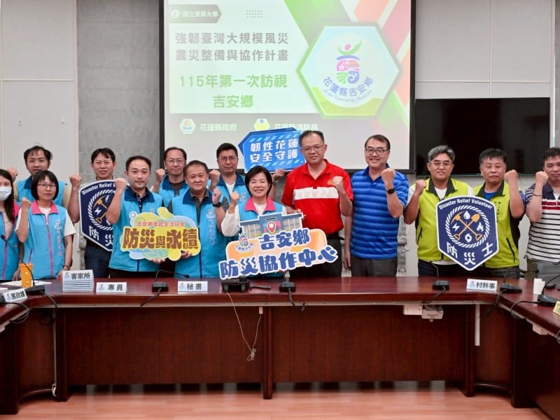 游淑貞親主持強韌整備防災座談 力促吉安基層協作效能全面精進